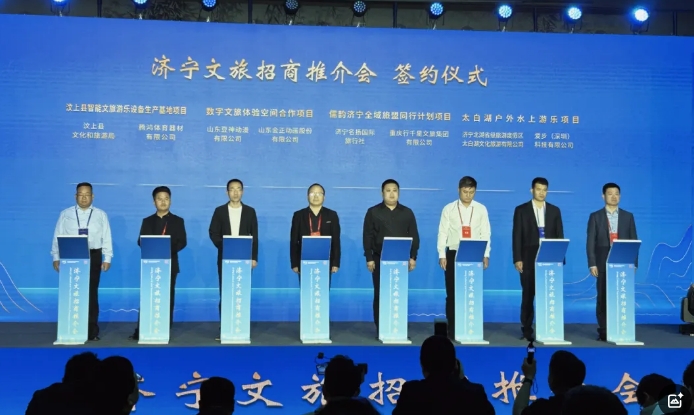 魯運(yùn)河元宇宙數(shù)字文旅項(xiàng)目亮相濟(jì)寧文旅招商推介會(huì)